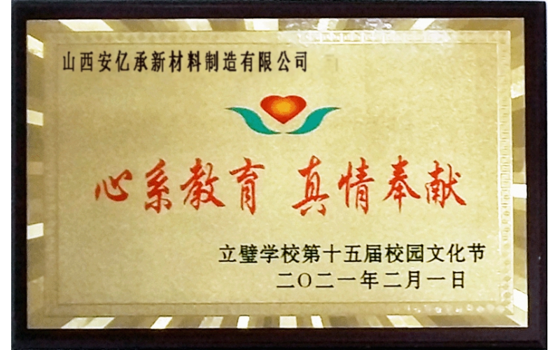 心系教育，知識(shí)育人