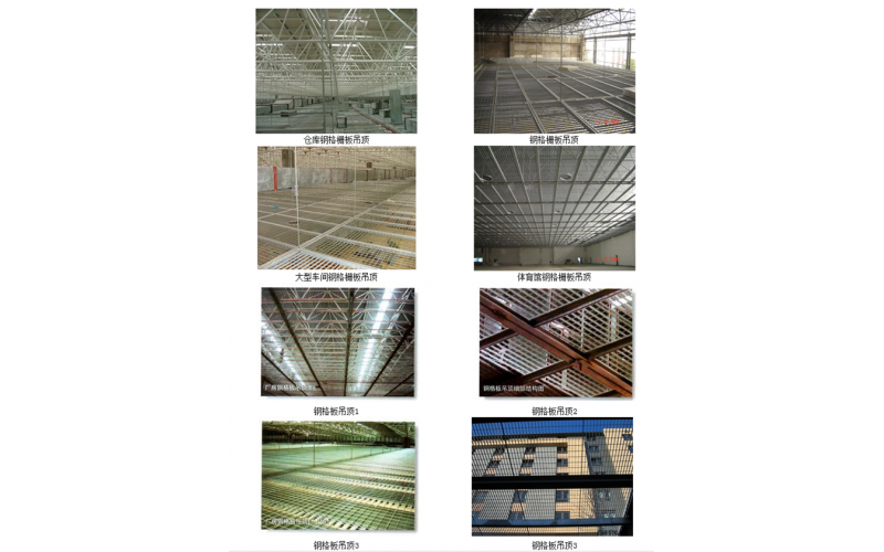 如何用安億承新材料鋼格柵板做安全且美觀的高強(qiáng)度吊頂